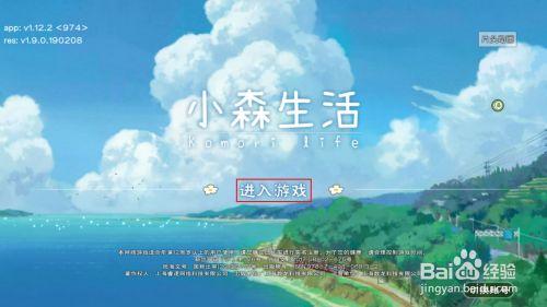 乡下生活游戏下载方法大全，避免下载到盗版！