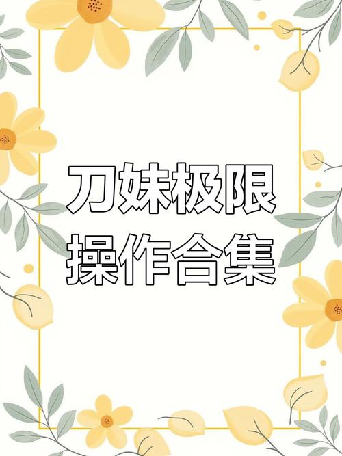 自大辣妹家庭教学游戏详解:玩法简单易上手,轻松体验辣妹人生!