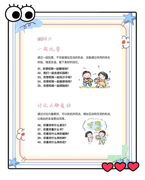 快速交到100个朋友？版本大全秘籍大公开