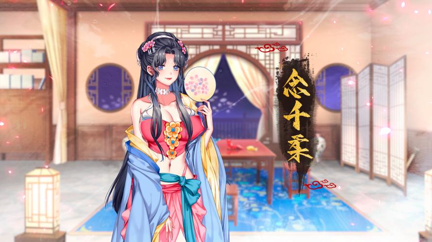 怡红院V1.02下载地址分享:轻松下载体验古风恋爱养成游戏