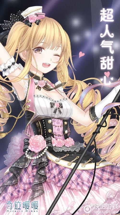 甜心游戏攻略：热辣可爱角色养成技巧全解析