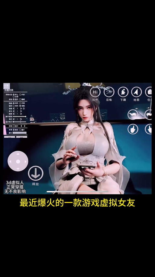 撩妹模拟器你弟弟喜欢的游戏：玩转恋爱模拟，体验虚拟女友！