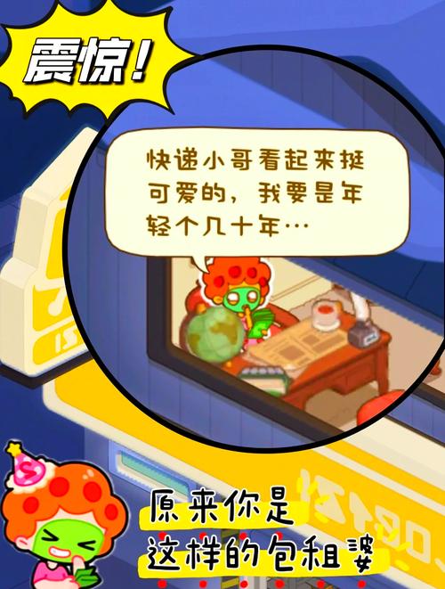 想当包租婆？房东养成记安卓版下载