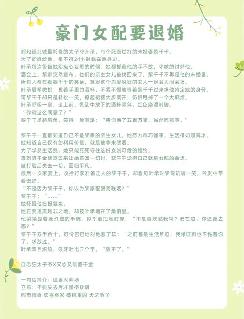 乔甜最新更新地址公开，快来看甜文女配！