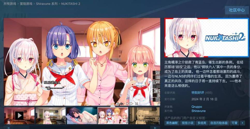 拔作岛2Nukitashi2游戏下载：快速上手，轻松体验日式ADV魅力