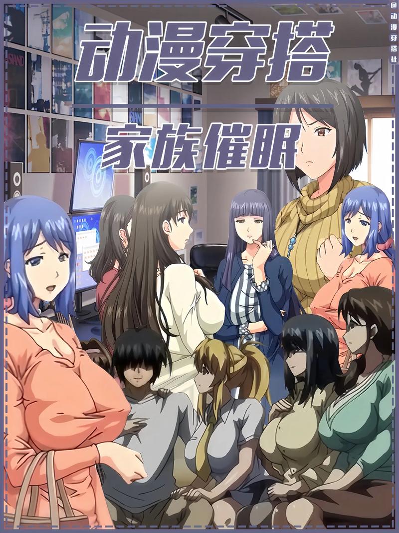 巨乳家族催眠2官网地址:高清资源在线观看