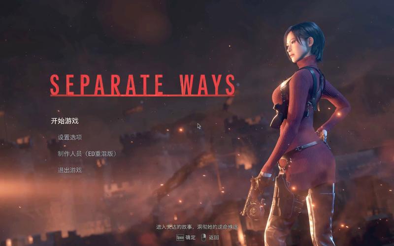 生化危机4重制版官网：揭秘艾达王和阿什利的精彩故事！