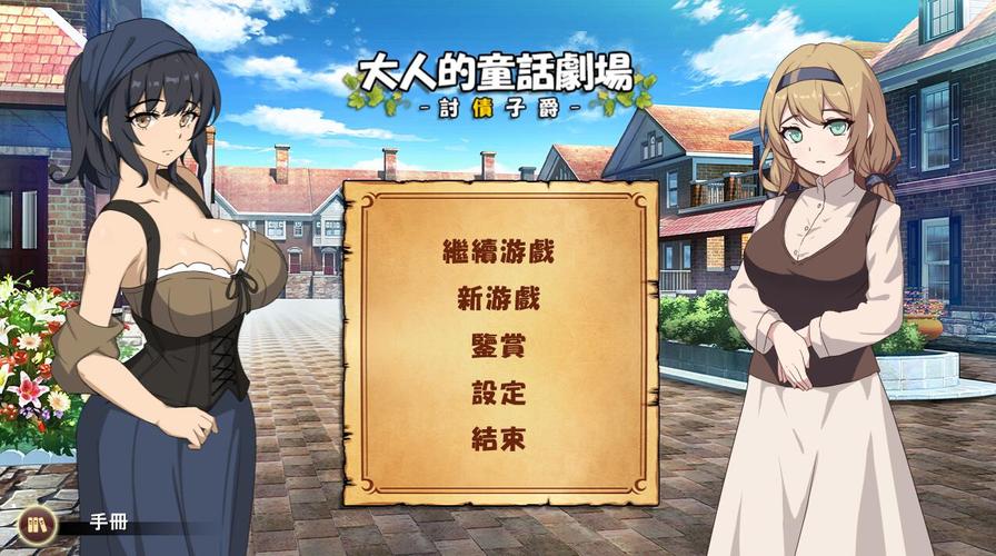 想玩大人的童话剧场？安卓版下载地址在此