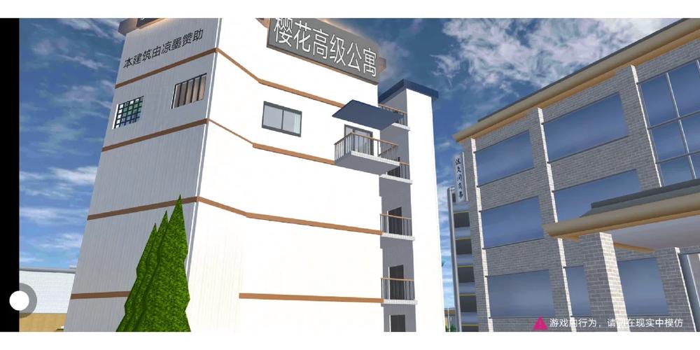 热门公寓大楼汉化版下载:加入公寓冒险之旅