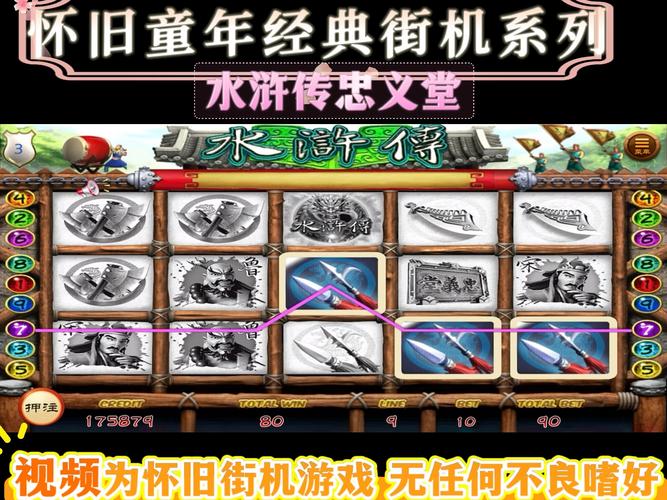 水浒2游戏版本更新说明：最新版本下载安装教程