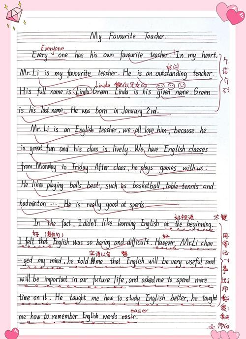 想下载我最喜欢的老师?这里有下载地址!