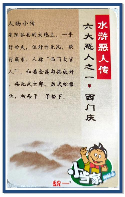 如何下载神医西门庆？避免下载病毒的技巧