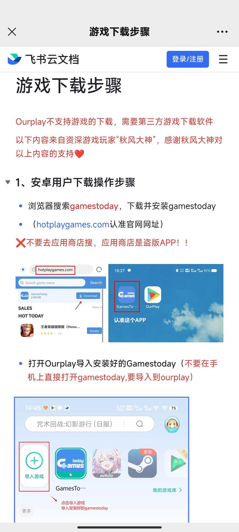 Xiangchuedge下载教程：简单三步教你下载安装