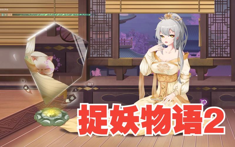 捉妖物语2更新地址公布,全新内容等你体验!