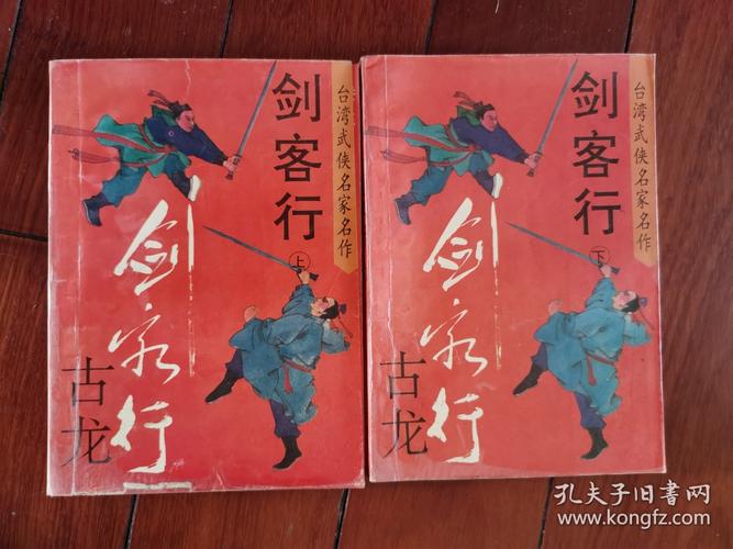 最全武侠小说官网：免费阅读金庸古龙等名家作品