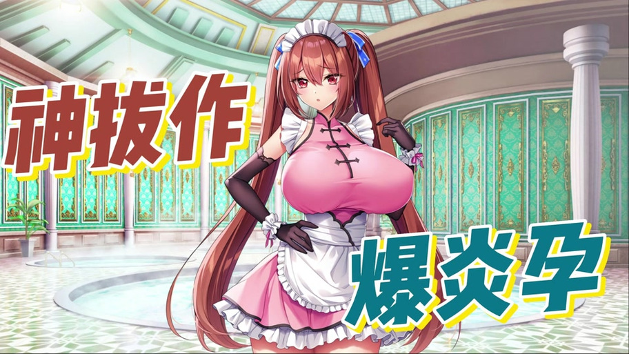 爆炎之孕2官方网站入口:体验刺激的游戏内容