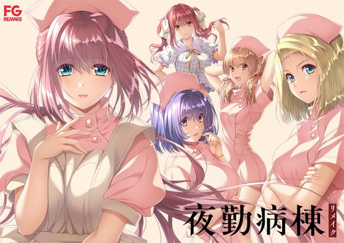 最新夜勤病栋游戏版本号是多少？REMAKE版值得入手吗？