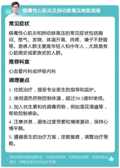 安全可靠的心脏问题下载地址,远离病毒和陷阱!
