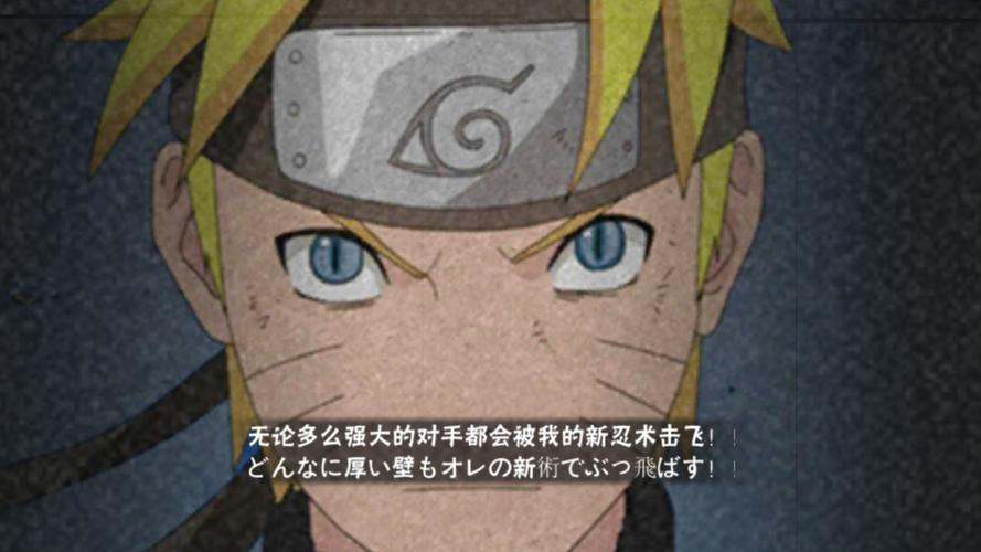 鸣人的假期:你弟弟会喜欢的火影忍者游戏推荐