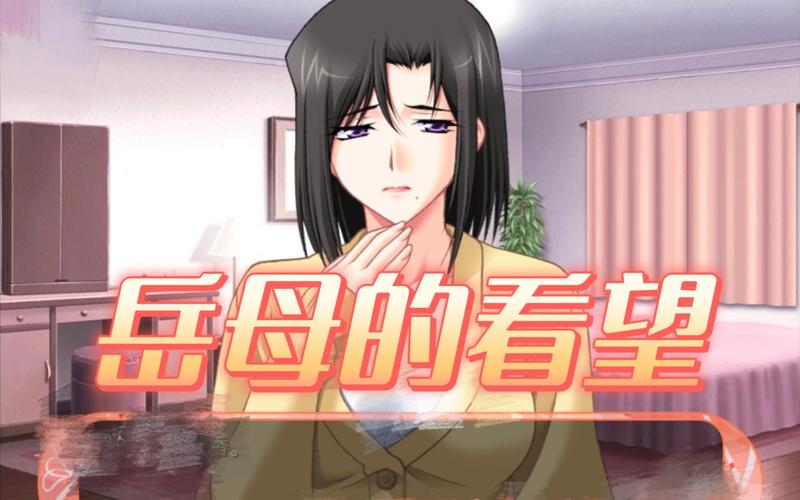 想玩岳母游戏？这里提供安全可靠的下载途径！