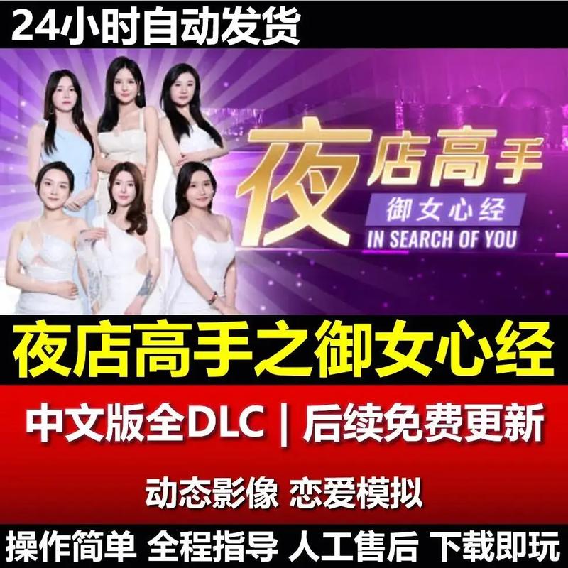 想在夜店脱单？夜店高手之御女心经官网等你来！