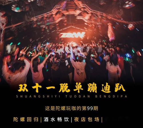 想在夜店脱单？夜店高手之御女心经官网等你来！