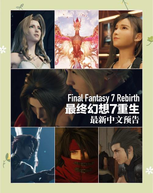 最终幻想7重生游戏更新了?快来这里查看最新更新地址!