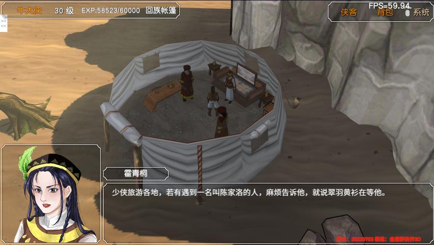 速下!金庸群侠传X Renpy重制中文版V0.65更新