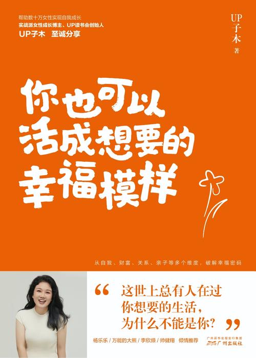 我的幸福人生1.0最新下载：轻松规划你的幸福生活