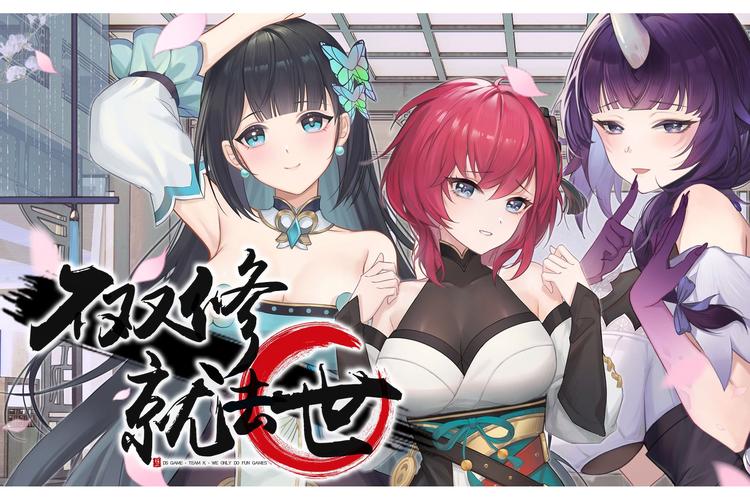 不双修就去世：你弟弟喜欢的神仙修仙游戏