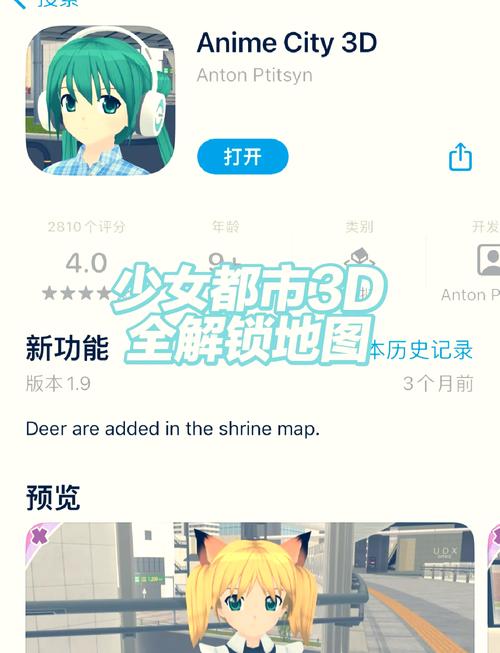 解锁淑女都市V1.0e完结版绅士游戏：精彩剧情等你体验