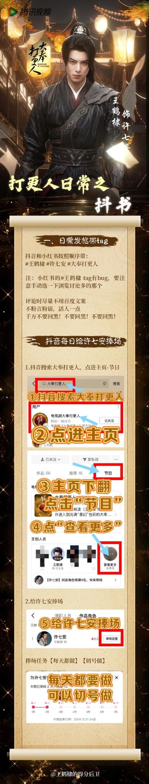 七界更新地址已公布,快来追更吧!