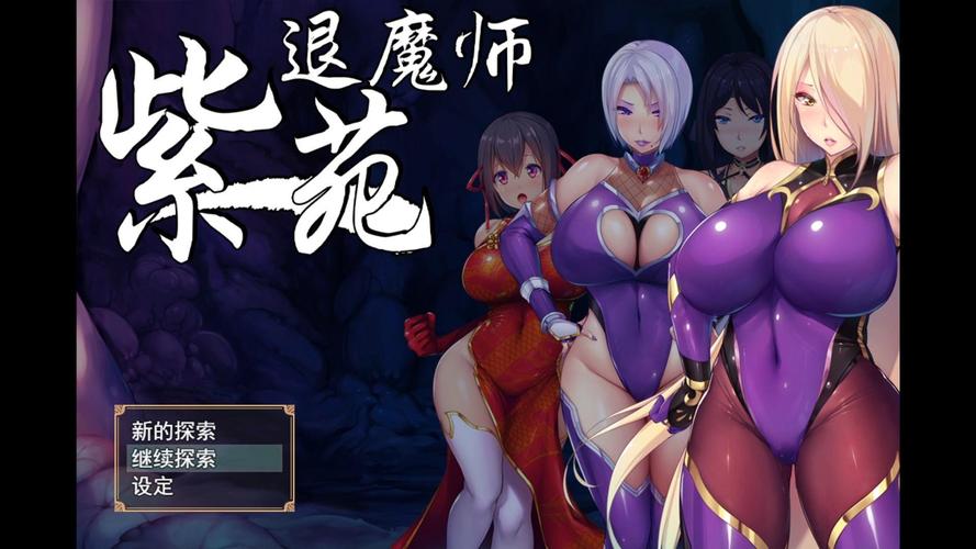 全网最全退魔师紫苑版本对比：哪个更值得玩？