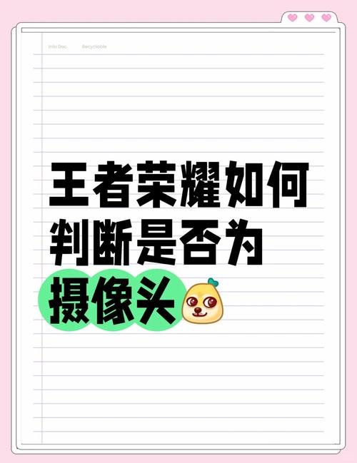 盗摄视奸防范指南：游戏攻略教你远离偷拍陷阱