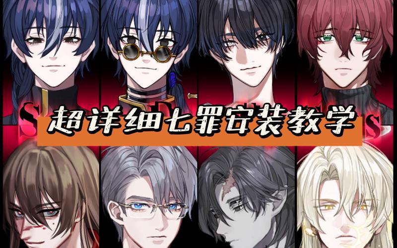 想玩七宗罪?安卓版下载地址在这里!