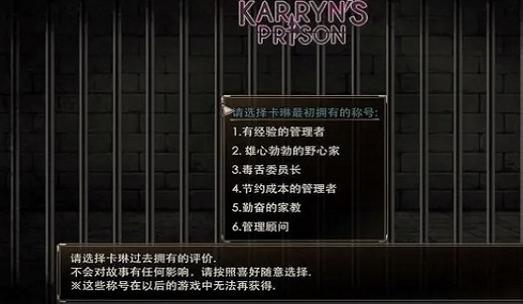 各平台卡林监狱长下载指南：PC/安卓通用