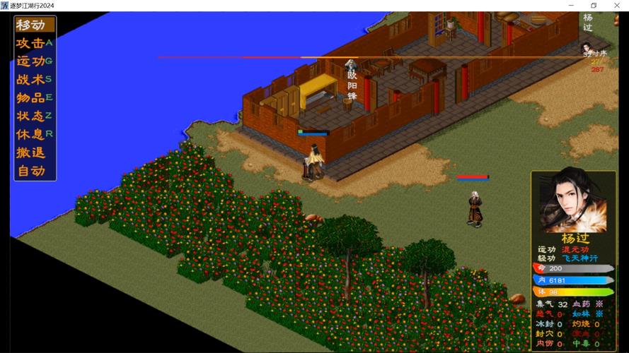 杨过游戏：SOB原版V30精翻汉化版来袭