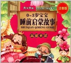 安卓童话故事下载：给孩子一个快乐童年