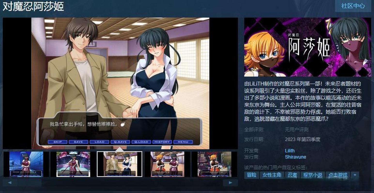 对魔忍阿莎姬游戏攻略：轻松获得所有结局的步骤