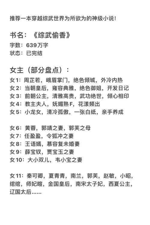 如何下载都市美艳后宫类型小说？安全可靠的途径有哪些？