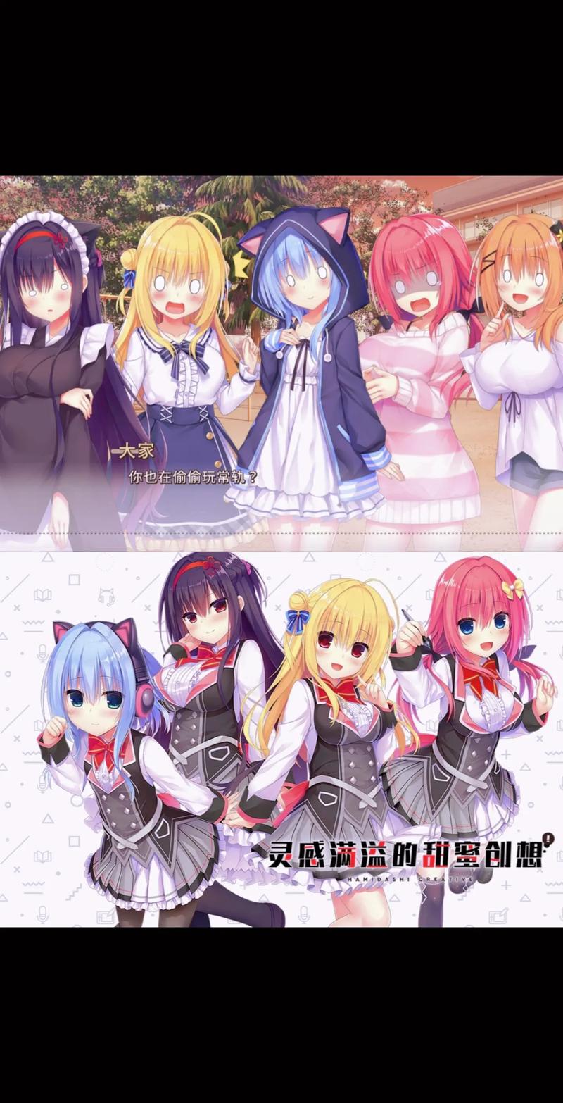 灵感满溢的甜蜜创想游戏攻略：快速上手全CG路线