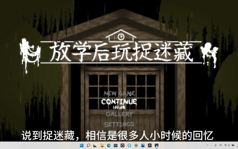 放课后的捉迷藏版本大全:超全游戏合集推荐