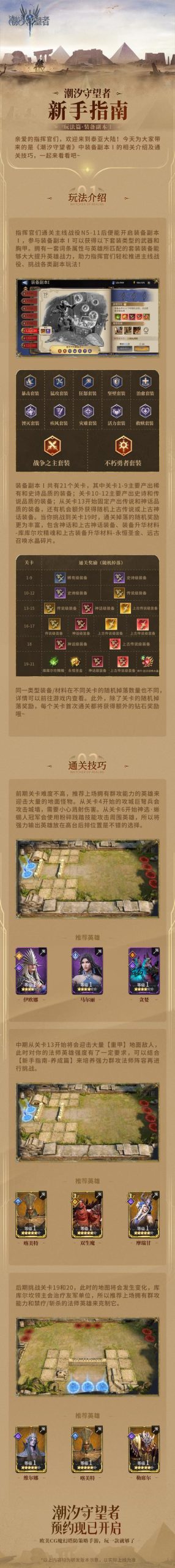 X游社游戏攻略：无情副本全解析，快速上手技巧分享！