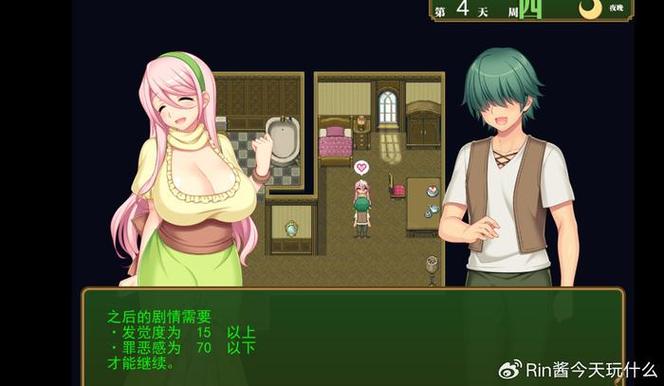 买房新妻莫妮卡游戏介绍：百万买房计划开启！