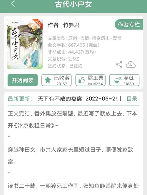 重生之我在古代遇佳人下载地址在哪?快速入口!