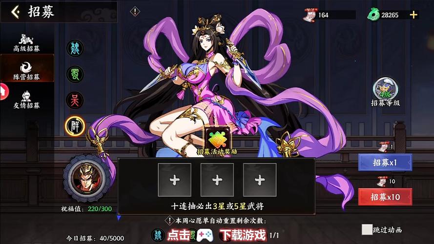 下载公主与征服游戏：成为决定王国命运的骑士