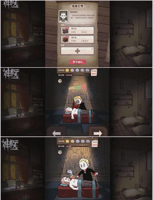 医德游戏官网下载:快速进入游戏世界体验医生的日常