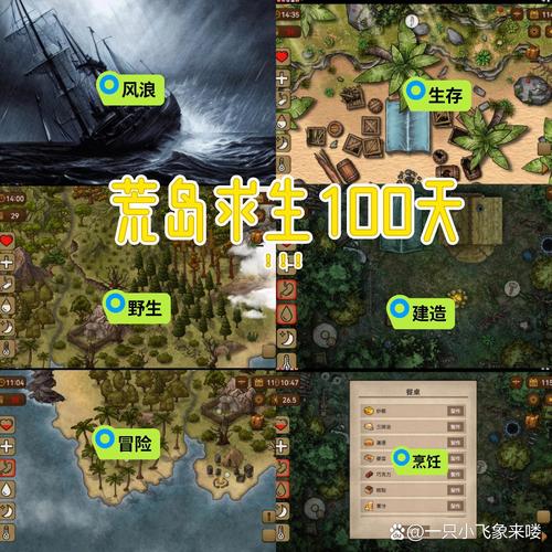 各版本荒岛X求生对比：哪个版本更适合你？