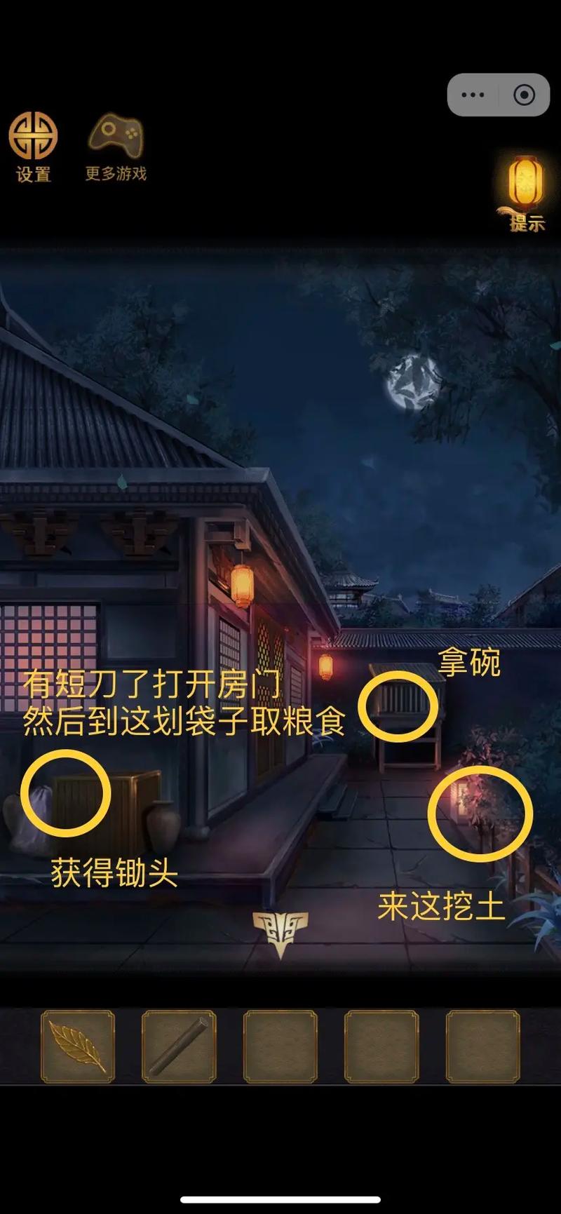 解密杨过游戏夜袭村禁忌实录:剧情与玩法全解读