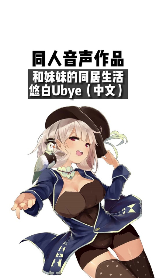 想了解妹同居生活彩色版?这篇游戏介绍就够了